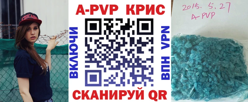 Alfa_PVP кристаллы  купить   Закаменск 