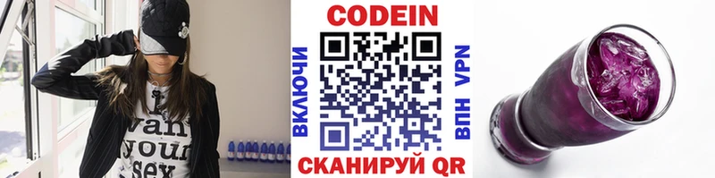 Codein Purple Drank  Закаменск 