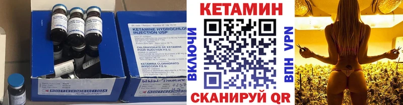 Кетамин ketamine  Закаменск 