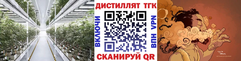 Дистиллят ТГК THC oil  магазин    Закаменск 